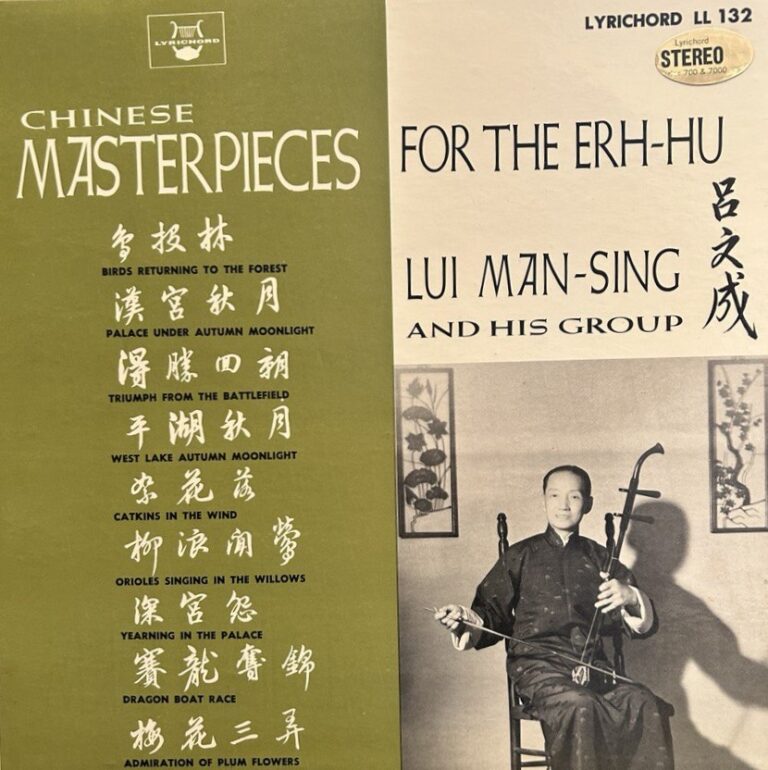 Album cover notes for Chinese Masterpieces for the Erh-Hu, featuring a portrait of Lui Man-Sing performing on the traditional two-stringed erh-hu.