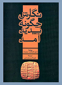 book cover of Persian translation