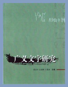 Cover from Article in Chinese