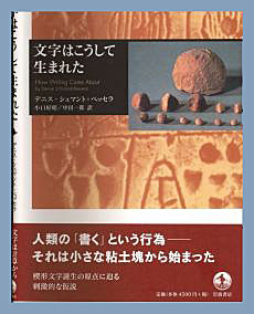 Japanese translation book cover