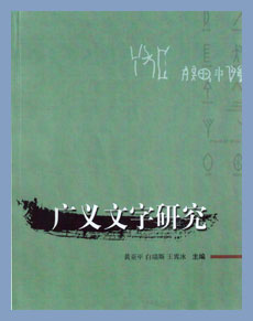 Cover from Article in Chinese