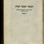 The colophon of a 1525 Hebrew Bible printed by Daniel Bomberg. The colophon is dated ח"רפ, but it is believed that the letter ח was substituted in error for the letter ה, thus changing the date from 1525 to 1528.