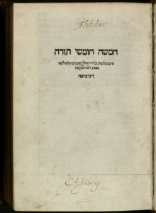 The colophon of a 1525 Hebrew Bible printed by Daniel Bomberg. The colophon is dated ח"רפ, but it is believed that the letter ח was substituted in error for the letter ה, thus changing the date from 1525 to 1528.