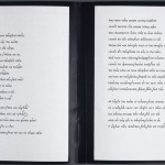 Miller Williams’s reading copy of his poem “Of History and Hope,” read at the second inauguration of President Bill Clinton on January 20, 1997.